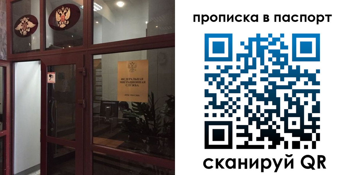 прописка регистрация в Рыбинске