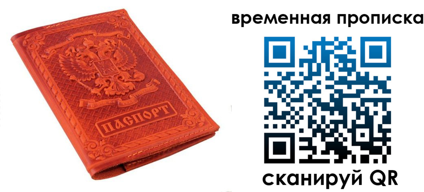 где прописаться в Рыбинске