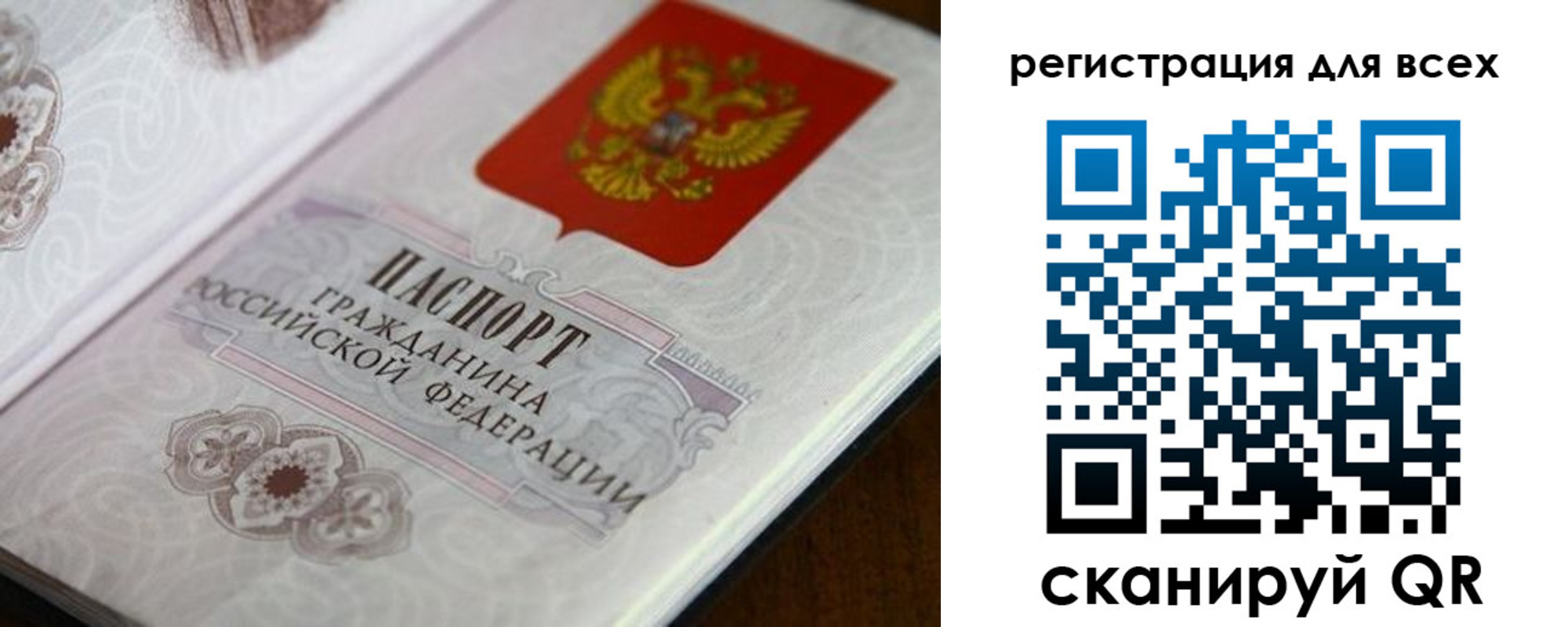 временная регистрация в Рыбинске