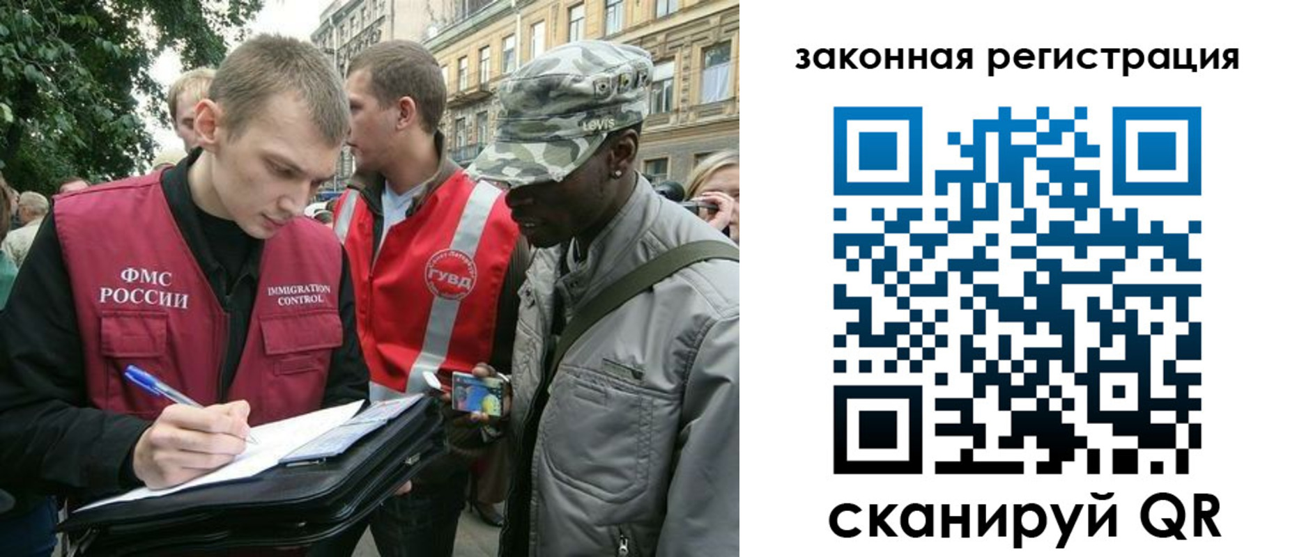 миграционный учет в Рыбинске